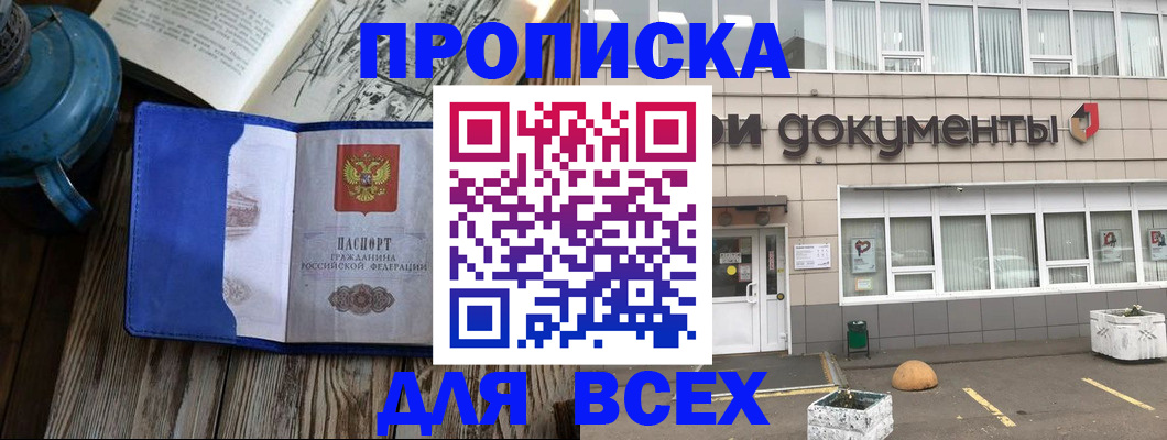 найти адрес прописки в Назрани