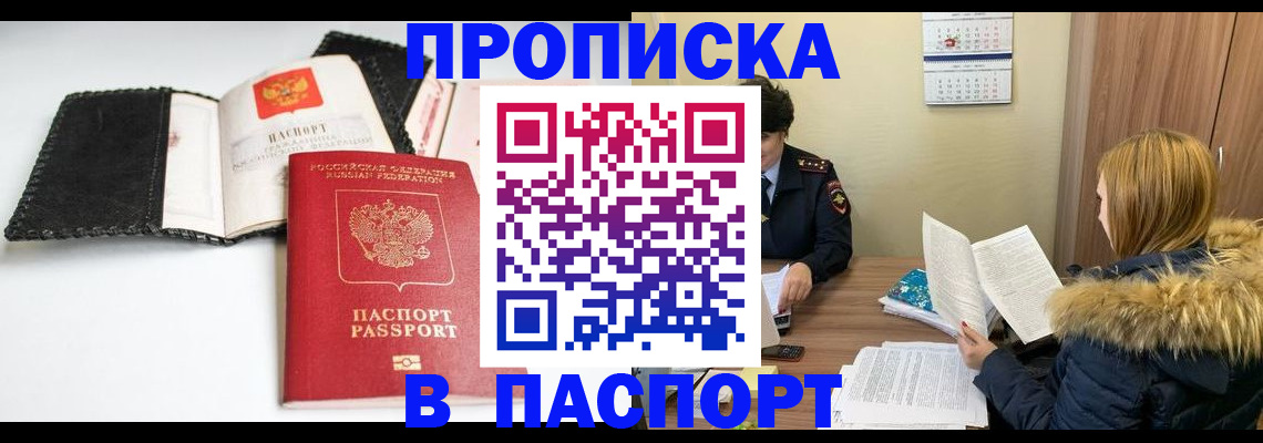 временная регистрация адрес в Назрани